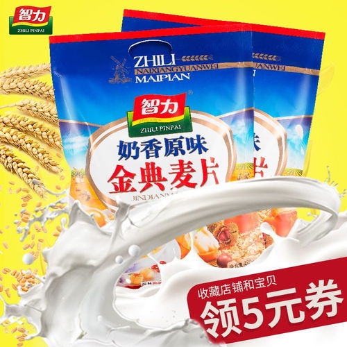 健康生活新選擇 解讀智力奶香原味金典麥片的即食代餐魅力